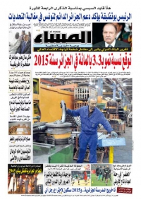 العدد 5466