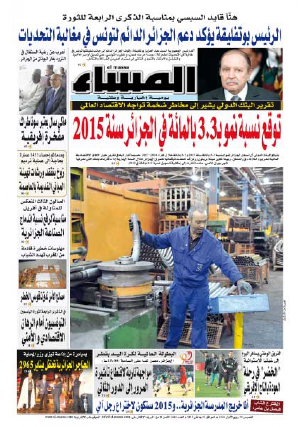 العدد 5466