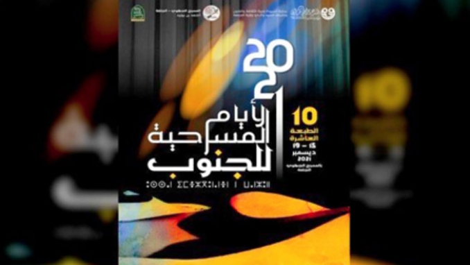 دورة جديدة من بوابة الصحراء