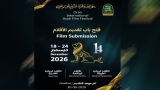 فتح باب الترشح للدورة الـ 14