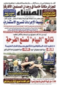 العدد 8956