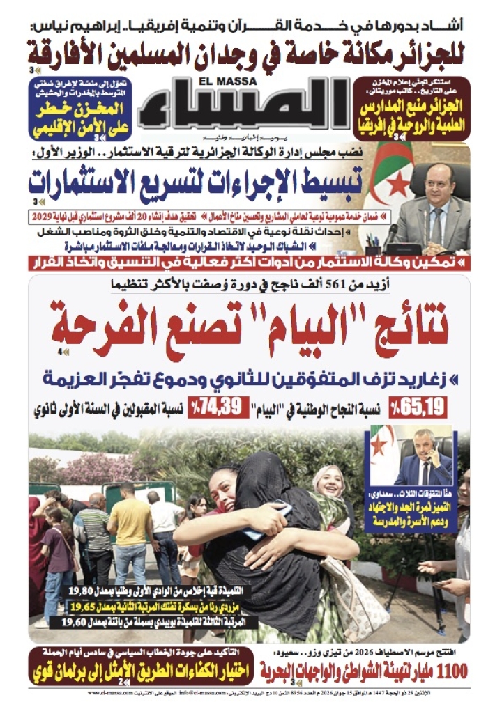 العدد 8956
