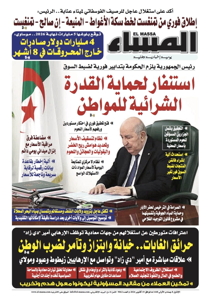 العدد 9062