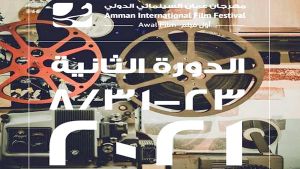فيلمان جزائريان في المنافسة الثانية لمهرجان عمان