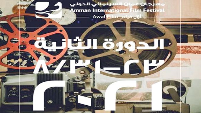 فيلمان جزائريان في المنافسة الثانية لمهرجان عمان