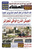 العدد 8646
