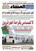 العدد 8538