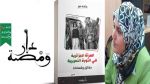 الكاتبة والباحثة عائشة بنور