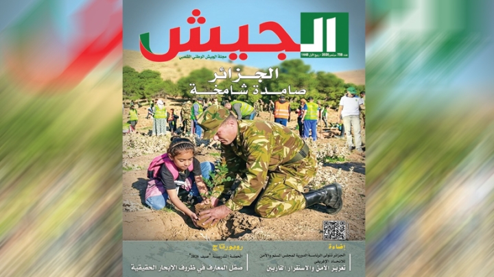 الجزائر لن تنحني أمام المحن