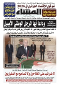 العدد 9052