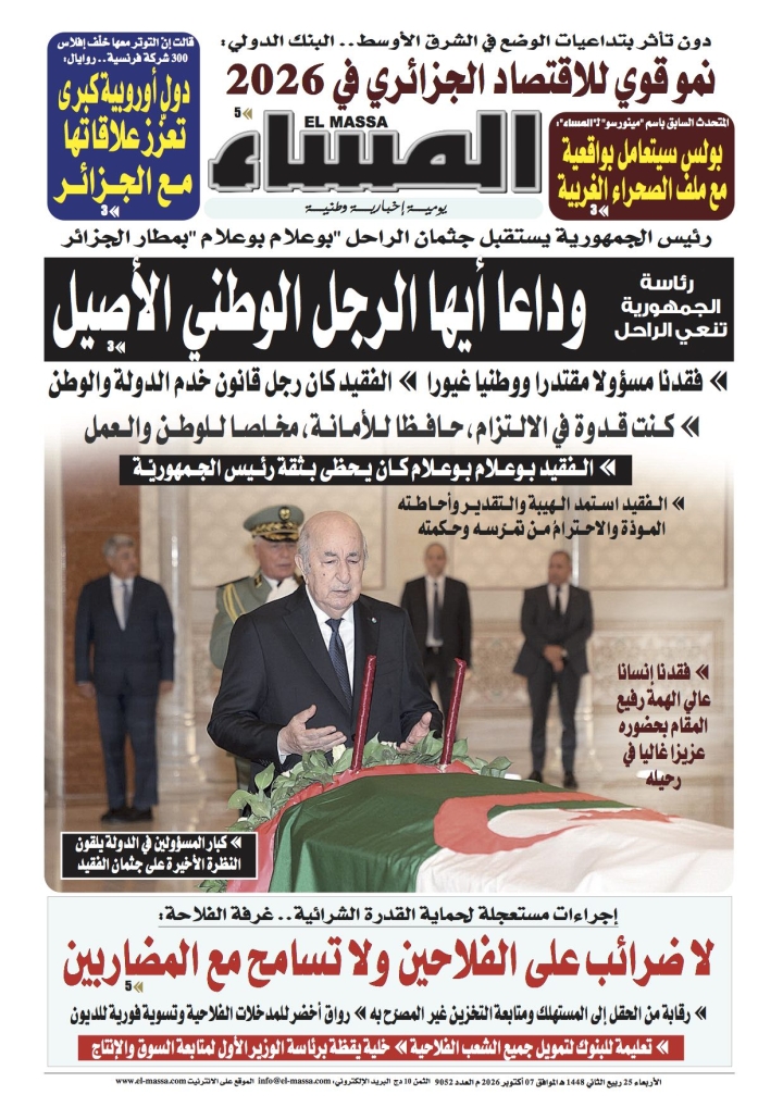 العدد 9052