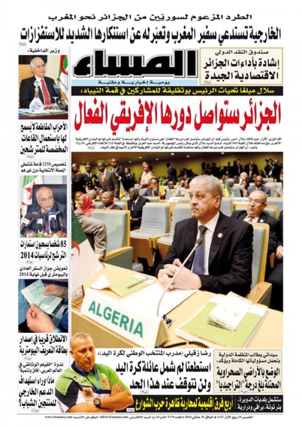 العدد 5170