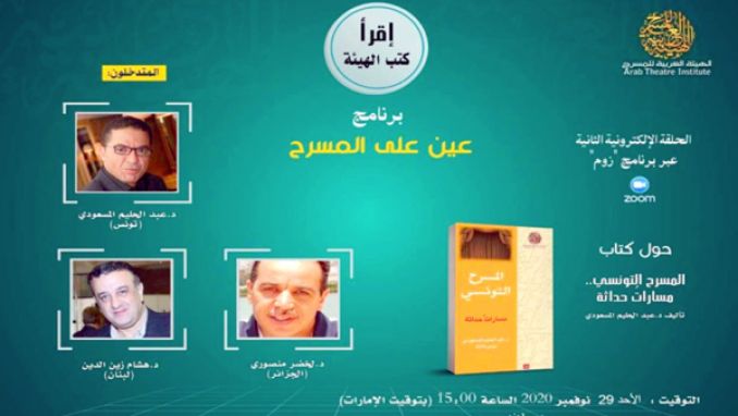 الدكتور منصوري في لقاء تفاعليٍّ