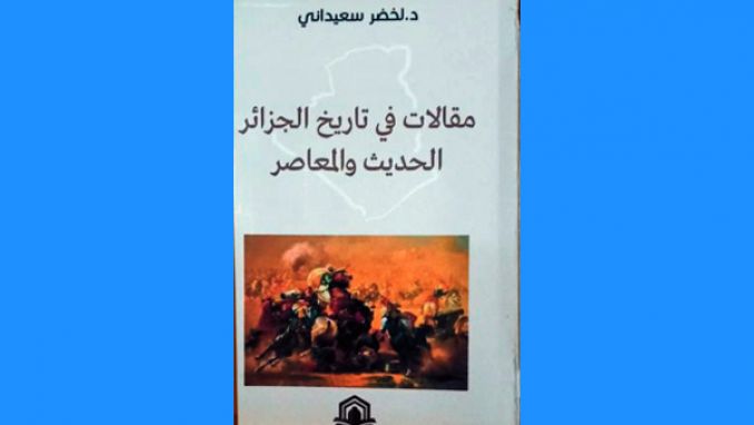 سعيداني يجمع &quot;مقالات في تاريخ الجزائر&quot;