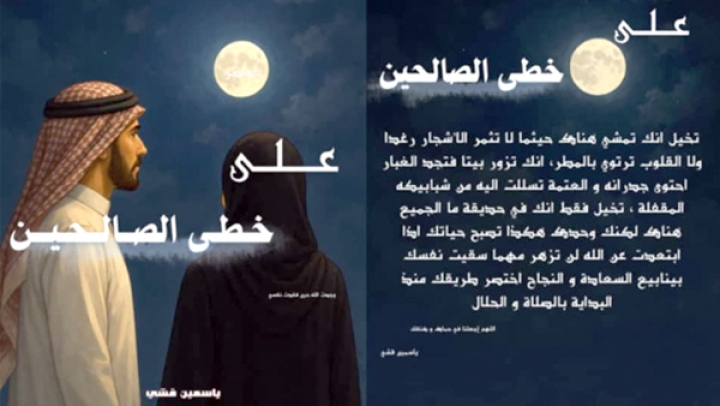 قررت النشر حينما أكملت مشروعي الأدبي