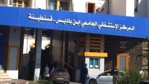 تعطل جهاز الأشعة يثير استياء مرضى السرطان بقسنطينة