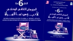 عودة جائزة "الخلخال الذهبي" لأحسن فيلم قصير وأحسن دور نسوي