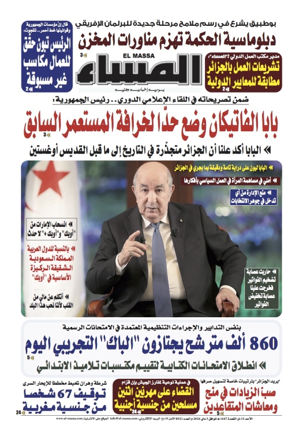 العدد 8921