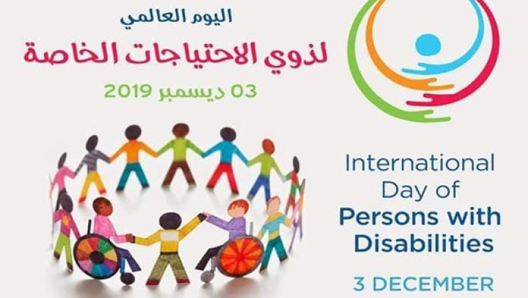 دعوة لتحريك ملف المعاقين تفعيلا لدورهم الاجتماعي والتنموي