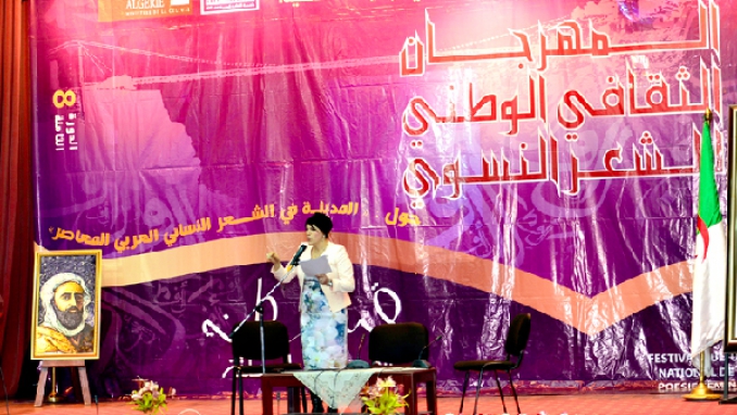 انطلاق المهرجان الثامن للشعر النسوي تحت شعار "قسنطينة القصيدة المعلَّقة"