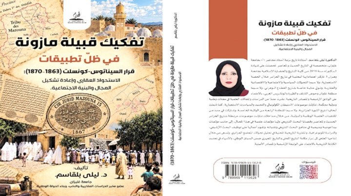 ليلى بلقاسم تجيب بالوثائق