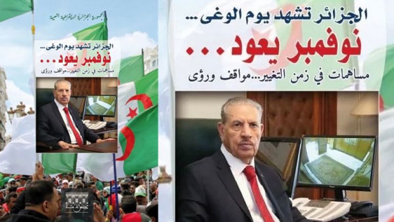 مجلس الأمة يصدر كتاب &quot;الجزائر تشهد يوم الوغى... نوفمبر يعود...&quot;