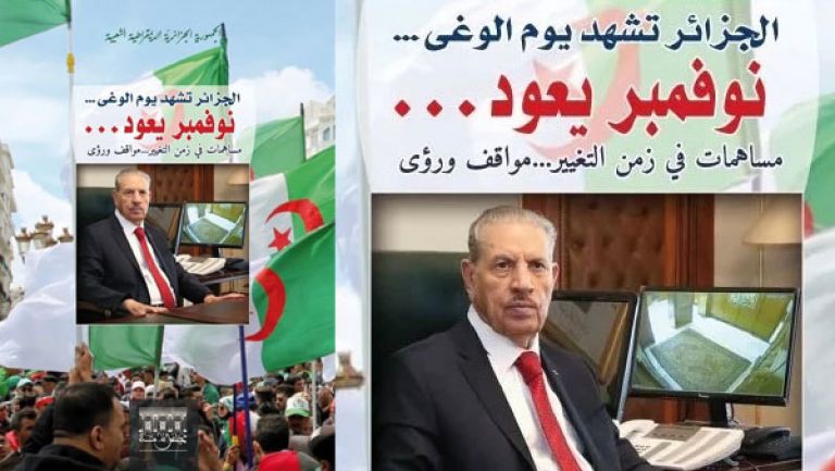 مجلس الأمة يصدر كتاب "الجزائر تشهد يوم الوغى... نوفمبر يعود..."
