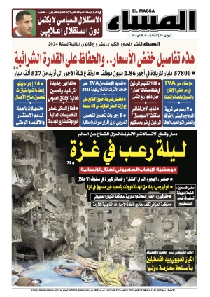 العدد 8156