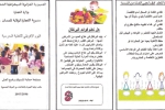 طبعة ثانية لليوم الإفريقي للتغذية المدرسية