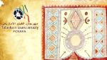 الطبعة الـ17 للمهرجان الثقافي للفيلم الأمازيغي
