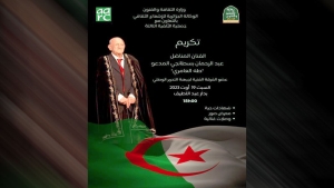 عميد الفنانين الجزائريين وعضو الفرقة الفنية لجبهة التحرير الوطني، عبد الرحمان بسطانجي المدعو "طه العامري"