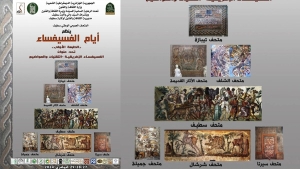 عرض للتقنيات العاكسة لتراث القارة السمراء