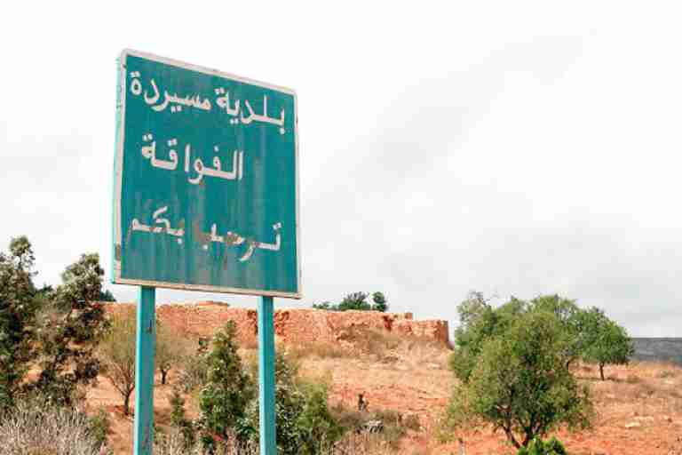 البلدية مطالبة بتوفير المرافق الرياضية والترفيهية