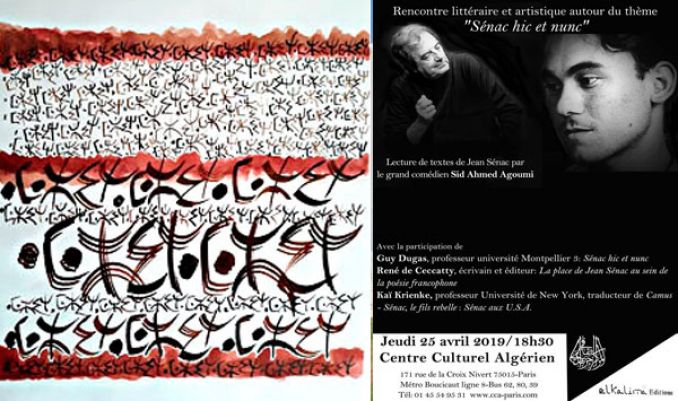 تركيز على التراث والإبداع الجزائري