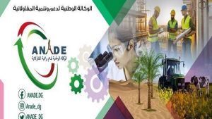 الوكالة الوطنية لدعم المقاولاتية &quot;أناد&quot;