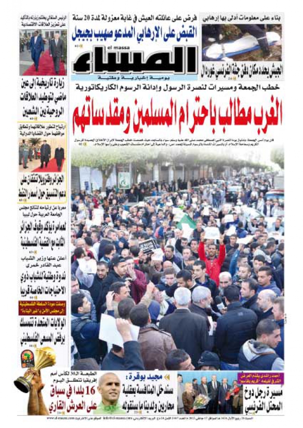 العدد 5467