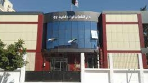 معرض للعلوم و الذكاء الصناعي في عطلة الربيع