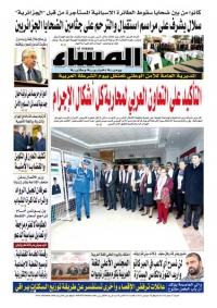 العدد 5444
