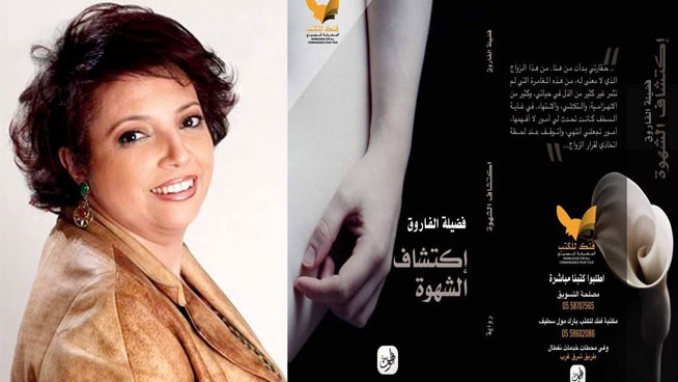 الرجوع إلى موطن الإبداع فضيلة