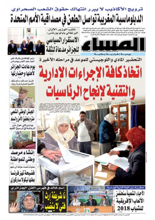العدد 5212