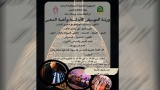 انطلاق ورشة الموسيقى والفنون الغنائية