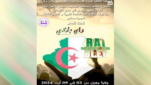 وهران تحتفي بـ"الراي"