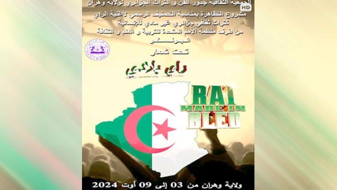 وهران تحتفي بـ"الراي"
