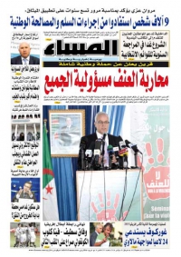 العدد 5377 