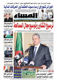  العدد 5283