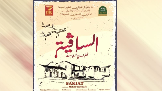 نقل درامي "باهت" لأحداث ساقية سيدي يوسف