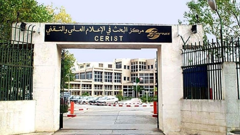 استحداث مكتب خاص لمواجهة الهجمات السيبرانية