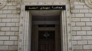 محكمة سيدي أمحمد بالجزائر العاصمة