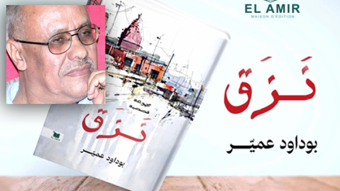 القصة القصيرة جدا مناسبة لنسق حياتنا السريع رغم التهميش