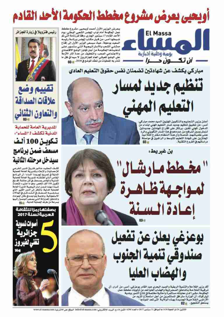العدد 6286